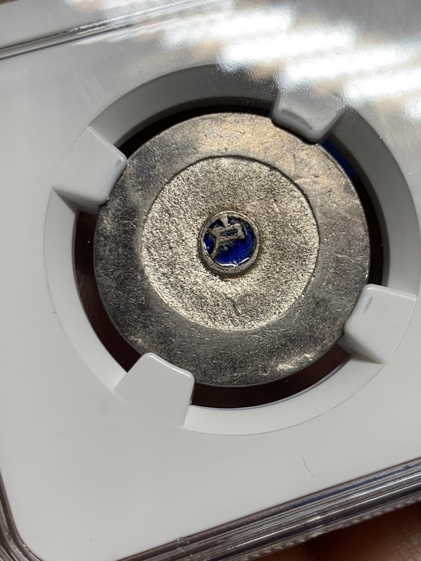 《竞宝斋》第449场 周日，周一，周二  3场连拍 （全场包邮，欢迎送拍） NGC AU53 朝鲜 1882-1883年 大东二钱 蓝珐琅 银币 NGC老盒，原味包浆 所见AU分数里状态非常好的一枚，整体打制饱满圆润！稀缺品种