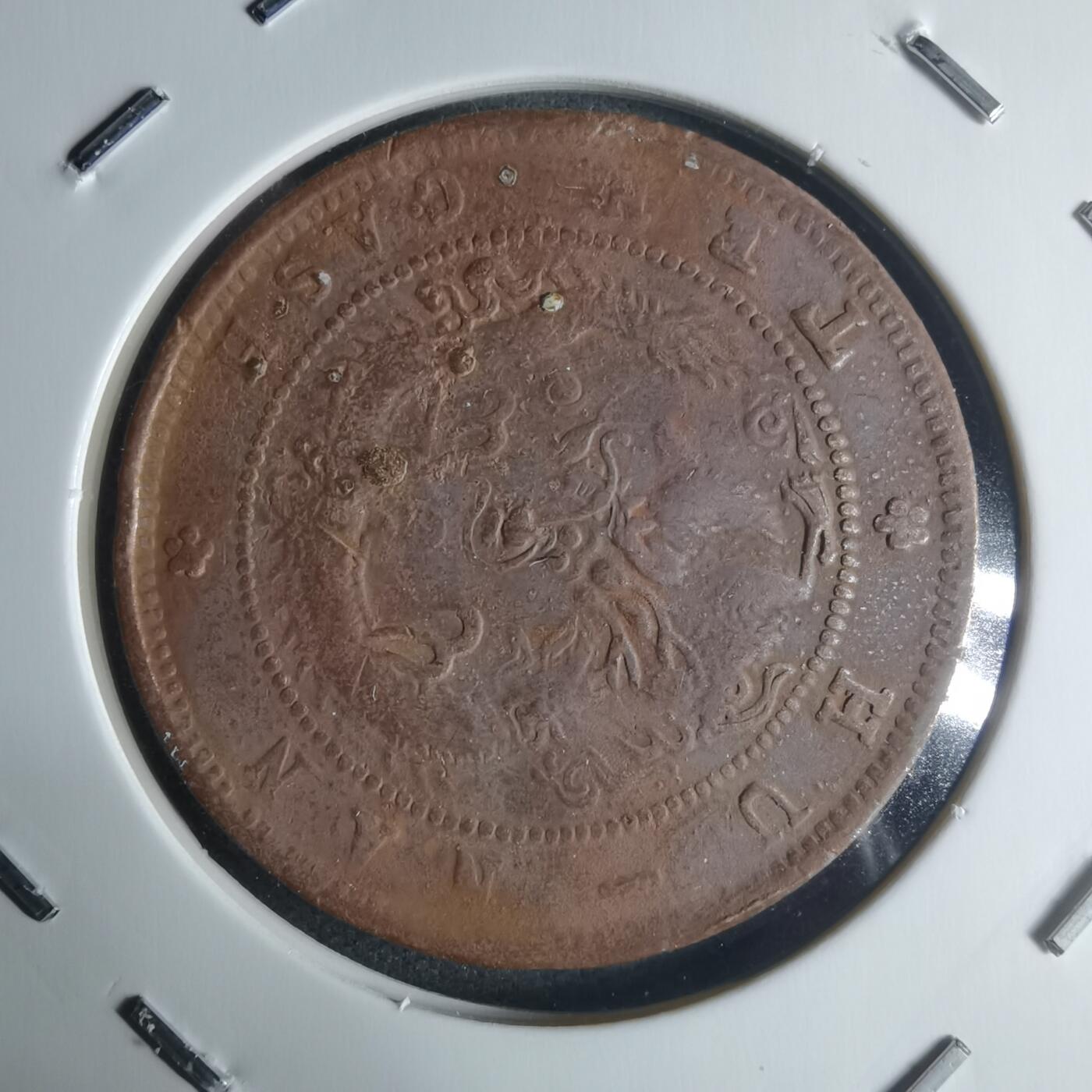 沼泽如烟--第942场