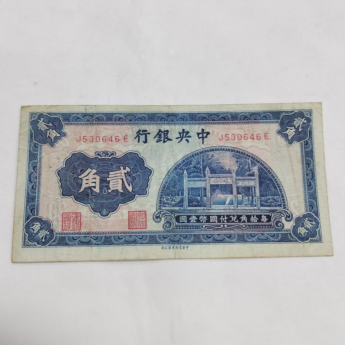 PCAI钱币  21-669  纸币小专场