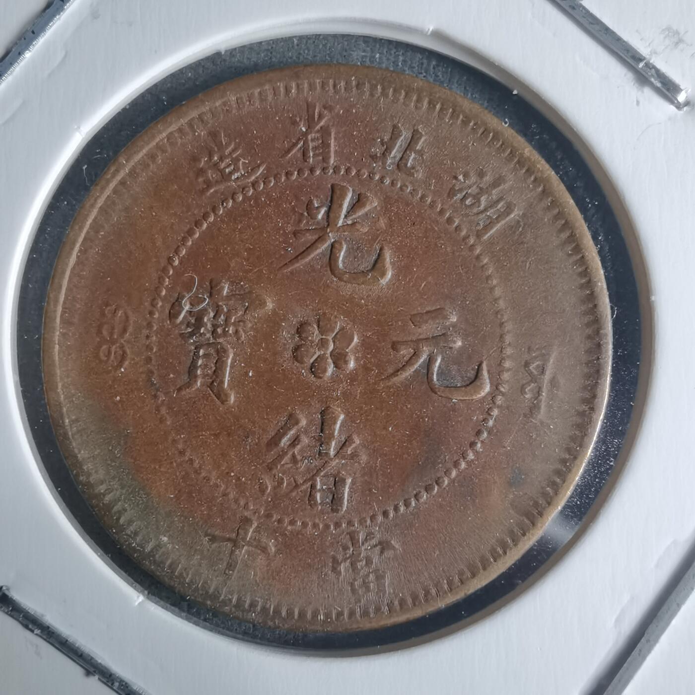 沼泽如烟--第942场