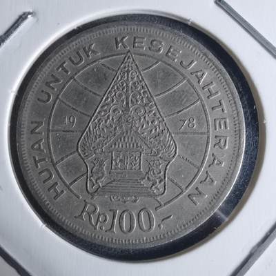 沼泽如烟--第942场 - 印度尼西亚1978年100卢比