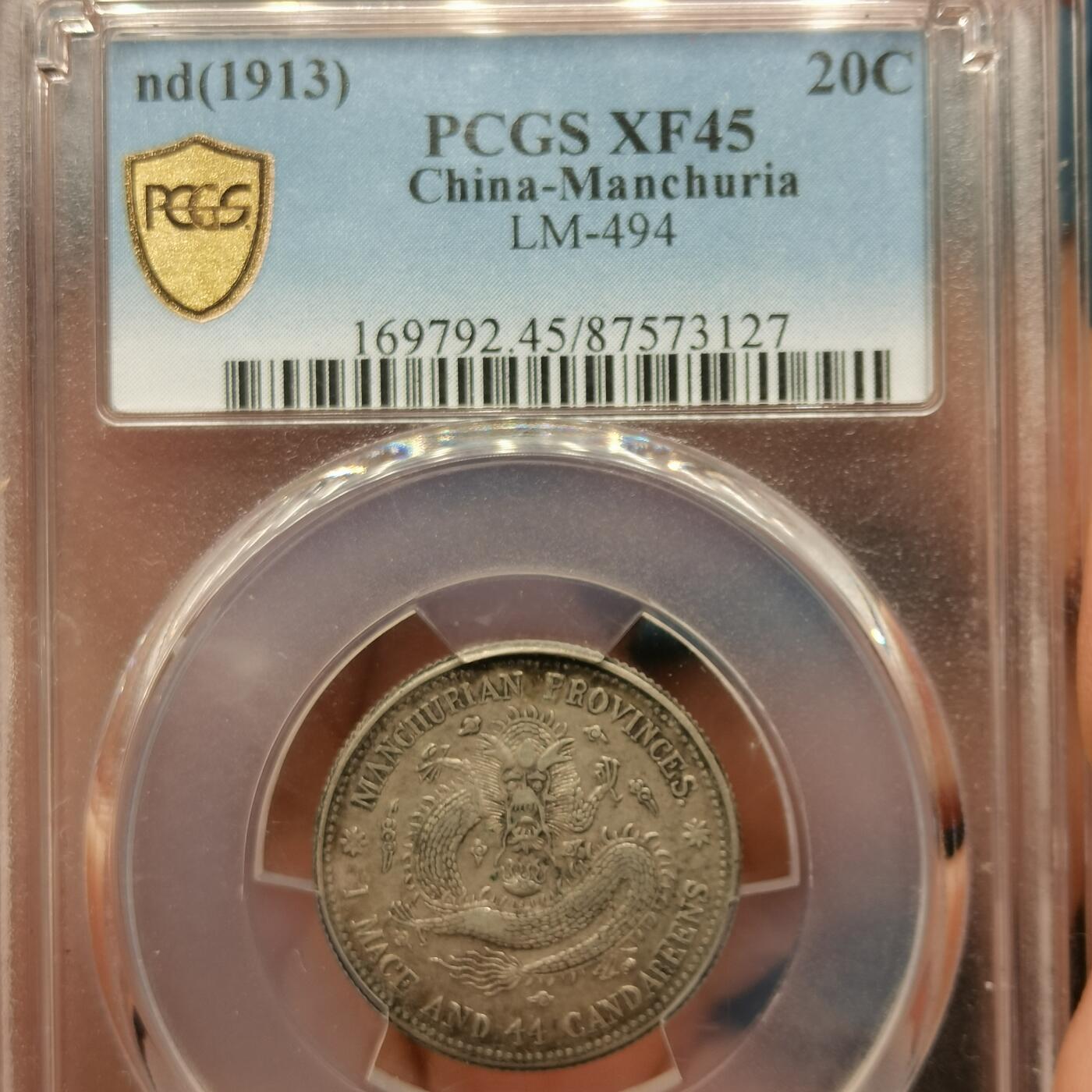 流光霞彩—冬季银元徽章专场 东三省二角PC45分