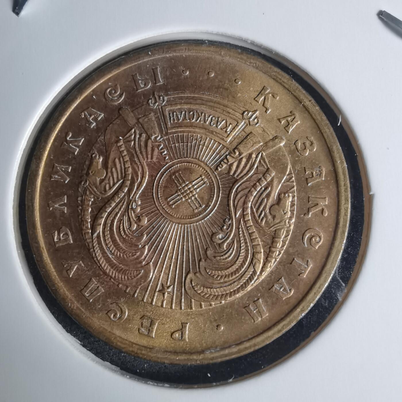 沼泽如烟--第940场 哈萨克斯坦1993年50泰因