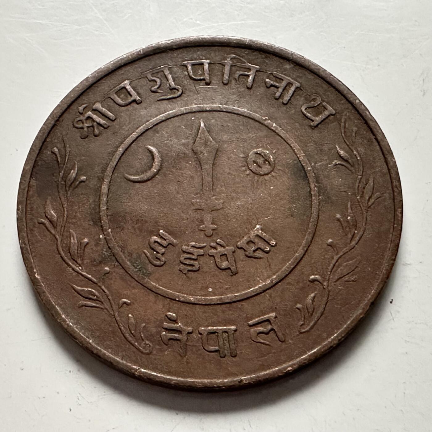 🌹外币初藏🌹🐯2025年第144场  每周二四六晚8️⃣点 接代拍 尼泊尔1941年2派沙铜币