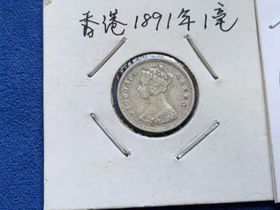 《竞宝斋》第449场 周日，周一，周二  3场连拍 （全场包邮，欢迎送拍） 三枚一组 香港一豪银币 状态都挺不错的