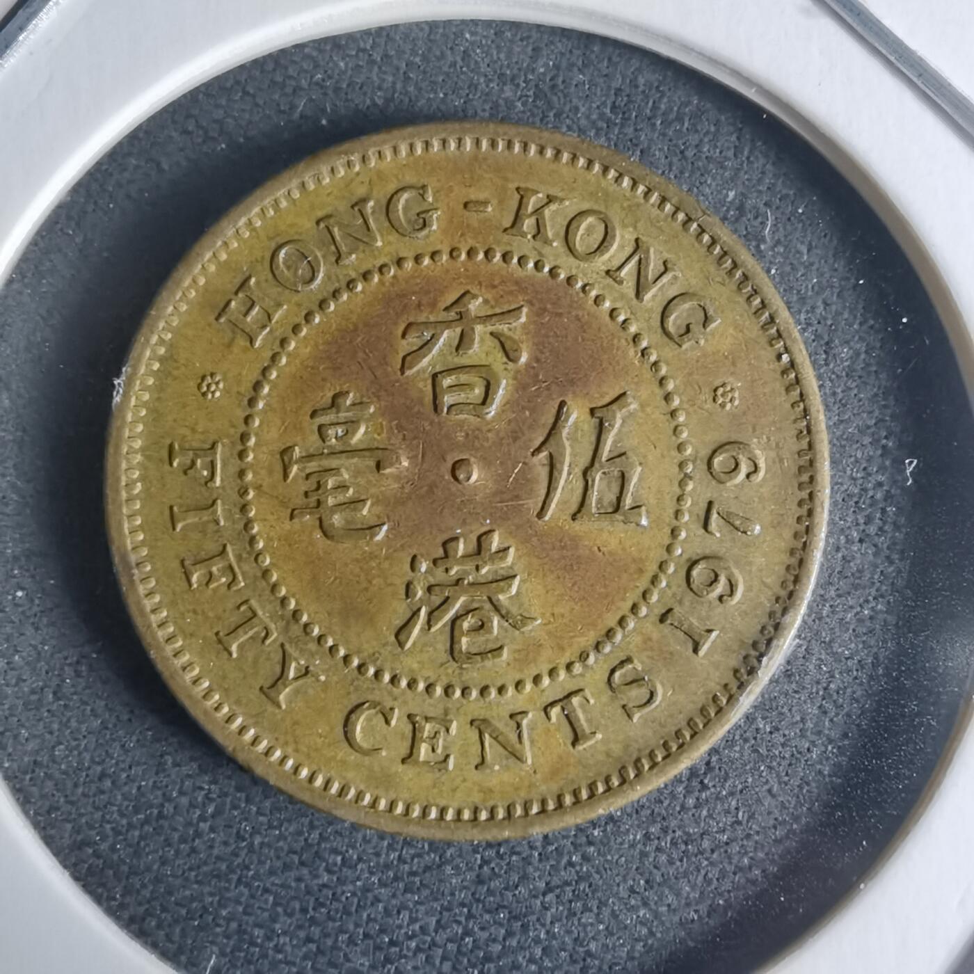 沼泽如烟--第942场 香港1979年五毫