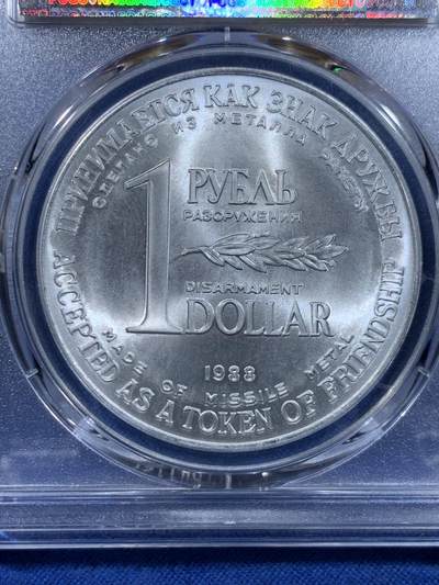 《竞宝斋》第449场 周日，周一，周二  3场连拍 （全场包邮，欢迎送拍） PCGS MS66 苏联1988年1卢布＆1美元双面值纪念币 币胚原料来源于《苏联和美国消除两国中程和中短程导弹条约》中销毁的洲际导弹外壳 冷战历史的见证