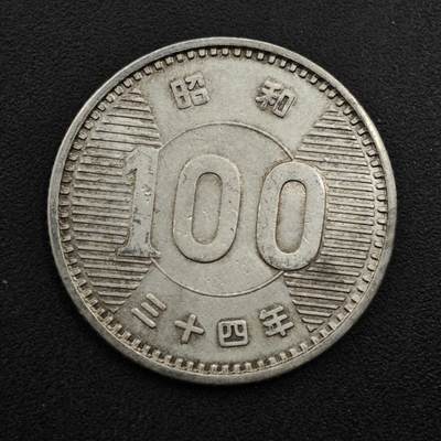 【淘币小摊】限时拍第八百三十五拍  散币批量币场  满百包邮可预留两周  周一统一发货  - 日本昭和三十四年稻穗百円银币