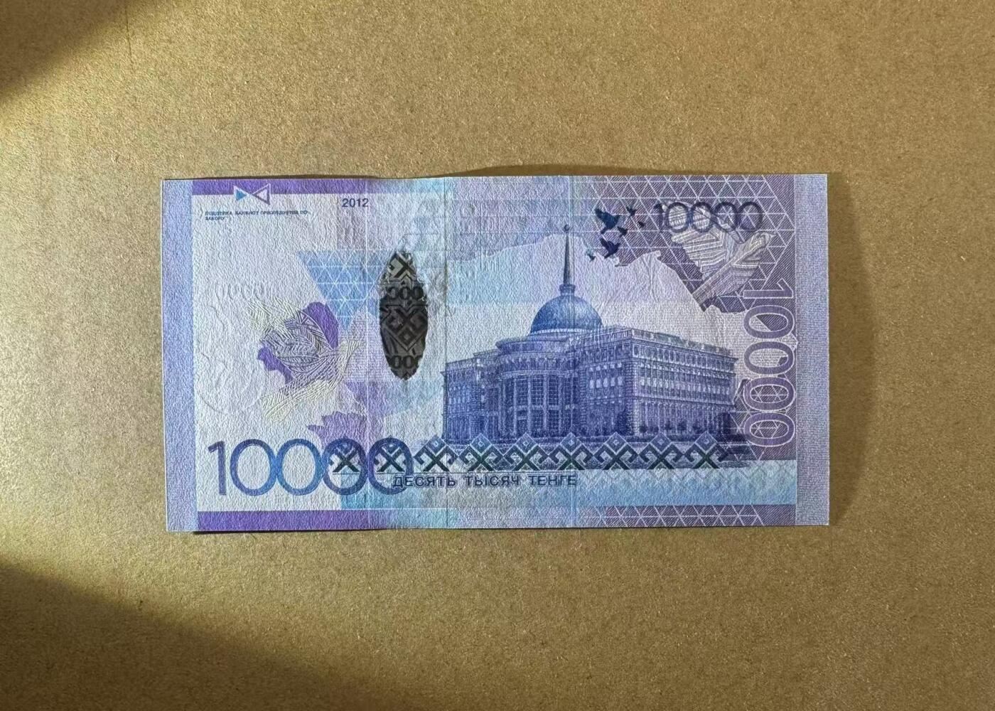 【Blue Auction】世界纸币精拍第766期——18级TOP拍卖/信誉/品质/专业/高效💫 【888豹子号无47】哈萨克斯坦 2012年10000腾格 全新UNC