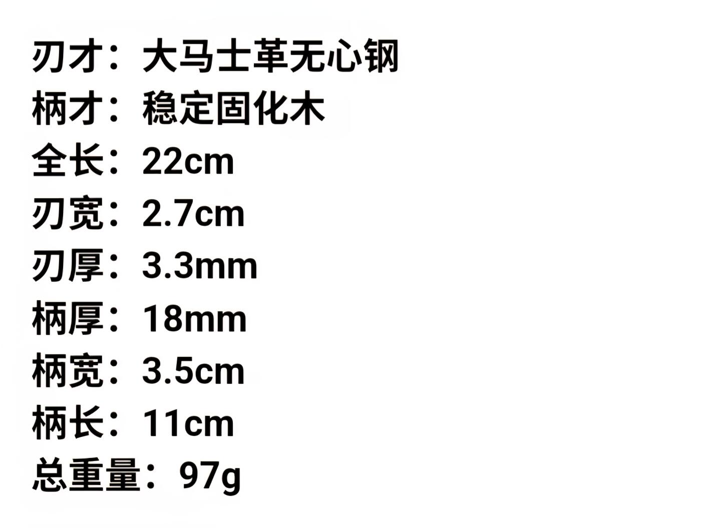 无芯大马士革钢小直,大玫瑰花纹,崖柏木手柄