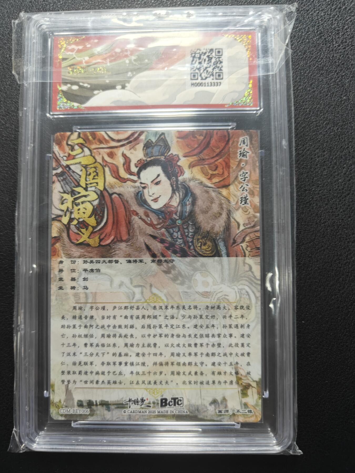 天玑星卡拍第152期《12.22周一截拍》持续收拍收评中 满赠卡需备注