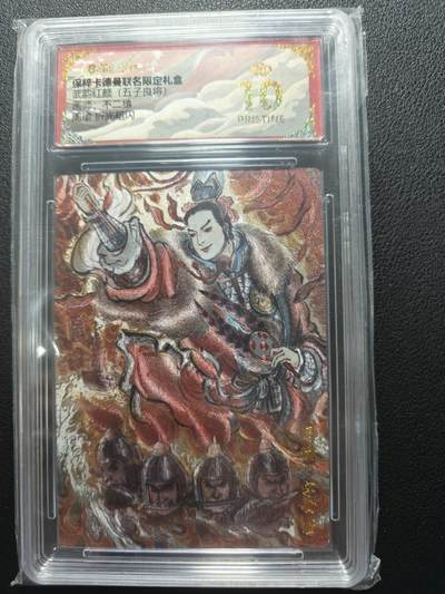 天玑星卡拍第152期《12.22周一截拍》持续收拍收评中 满赠卡需备注 - 卡德曼 武韵红颜 不二猿 周瑜 折光粗闪 保粹爆金10