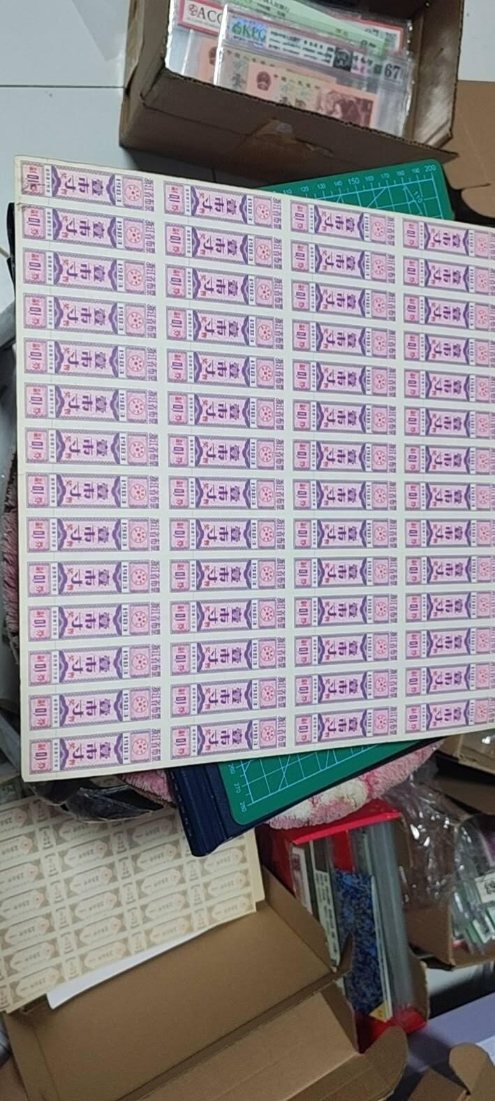 票证拍场，都是整版或者联票