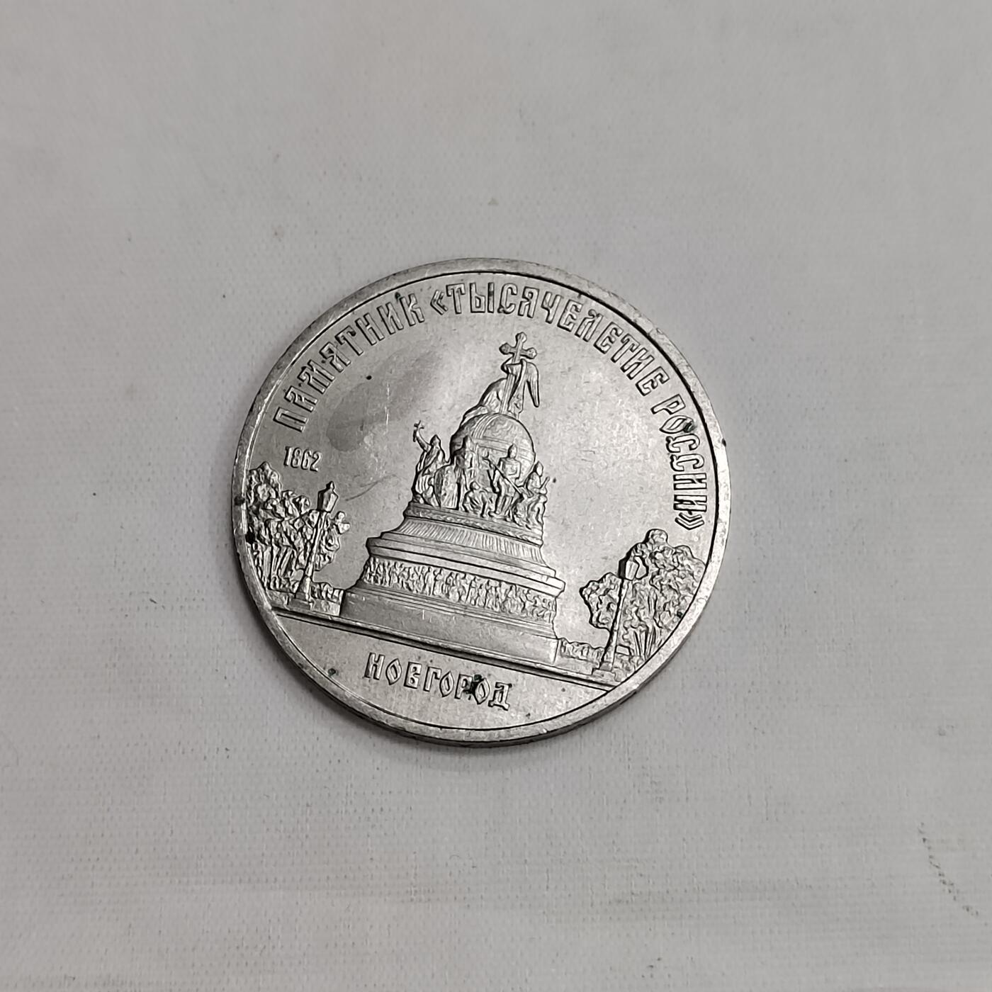 PCAI钱币  22-671  钱币小专场 苏联纪念币