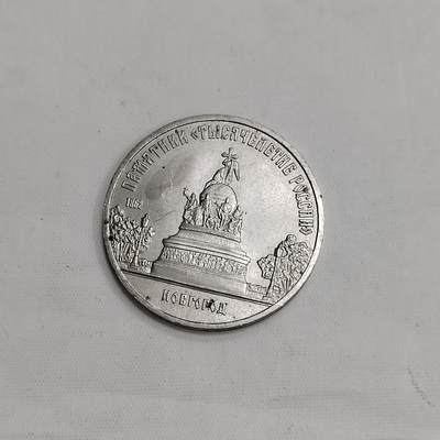 PCAI钱币  22-671  钱币小专场 - 苏联纪念币