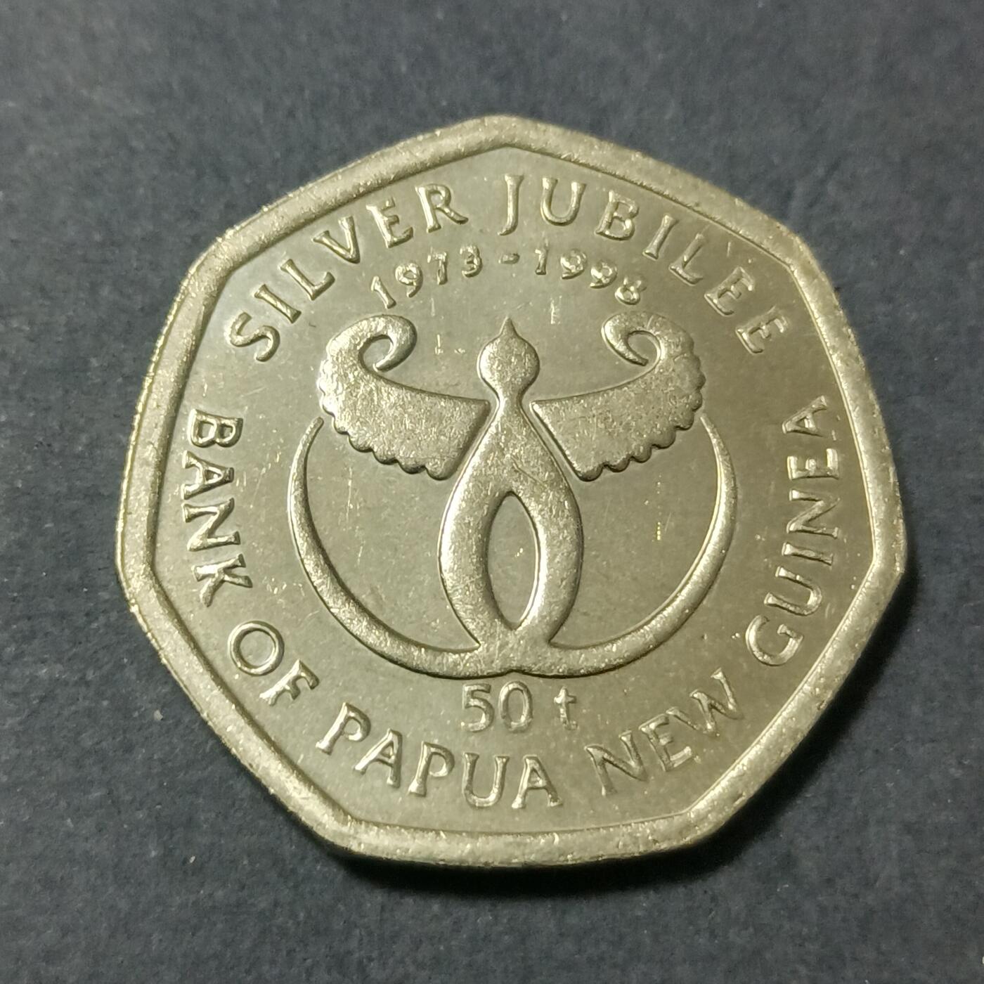 【游宝包邮场】蛇年第101期 世界各国纪念币 巴新-50托伊 1998年 巴新央行建立25周年纪念币 少见品类