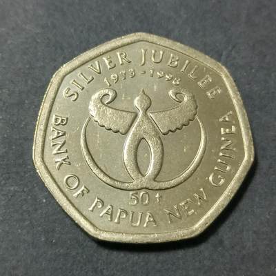 【游宝包邮场】蛇年第101期 世界各国纪念币 - 巴新-50托伊 1998年 巴新央行建立25周年纪念币 少见品类