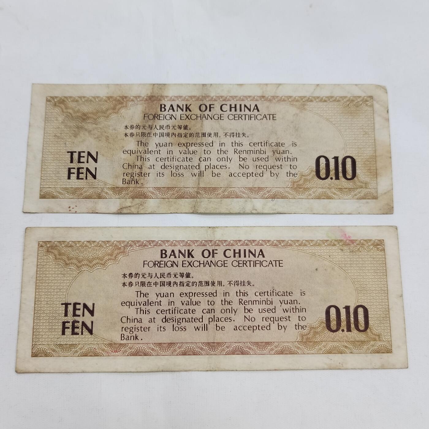 PCAI钱币  21-669  纸币小专场