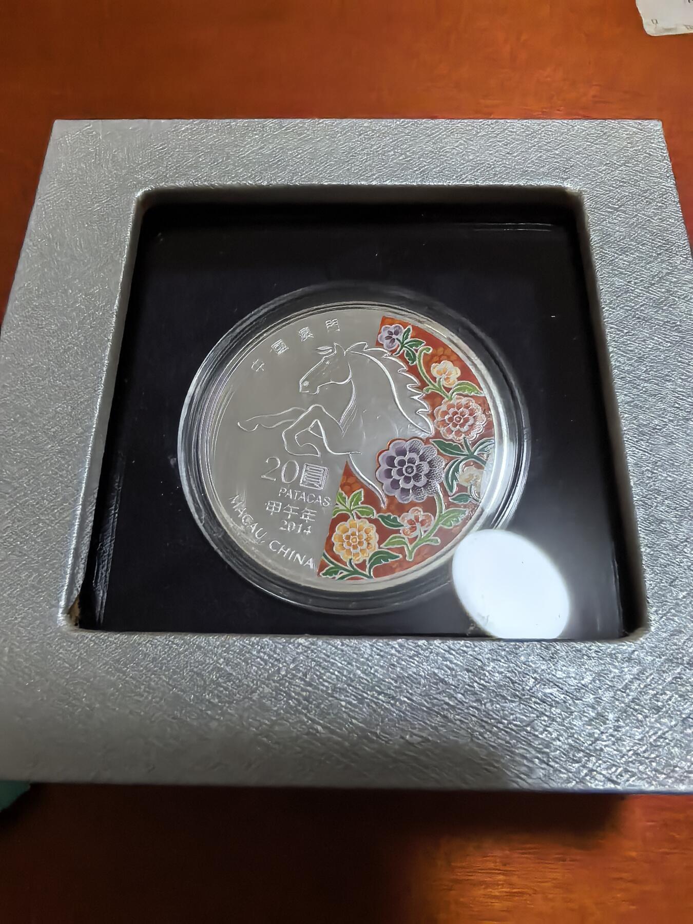 长老汇蛇年精选第八十五场拍卖