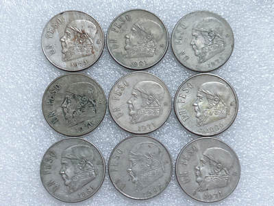 第一海外回流一元起拍收藏 散集专场  第280期 - 墨西哥1比索硬币 9枚