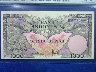 《竞宝斋》第449场 周日，周一，周二  3场连拍 （全场包邮，欢迎送拍） PMG 64EPQ 印度尼西亚1959年1000卢比