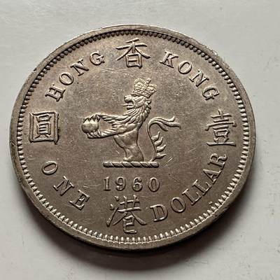 🌹外币初藏🌹🐯2025年第144场  每周二四六晚8️⃣点 接代拍 - 香港1960年大¥1