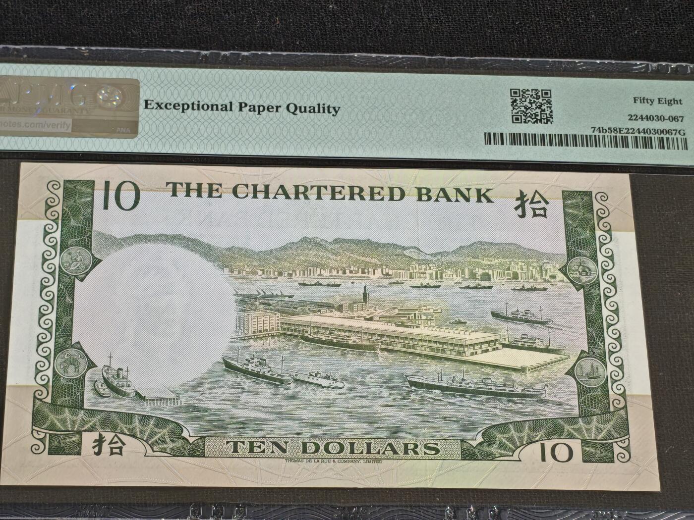 刘世昌艺术品销售中心～虎踞龙蟠*金杨在线联拍群第512期  中国香港1975年拾圆（PMG 58E 号码：C6680165）1枚。