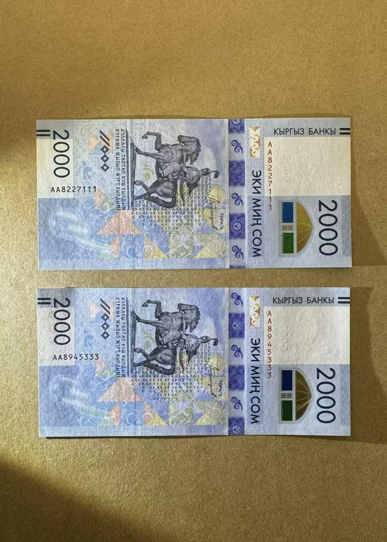 【Blue Auction】世界纸币精拍第766期——18级TOP拍卖/信誉/品质/专业/高效💫 【一组2张AA冠豹子号】吉尔吉斯斯坦 2017年2000索姆 全新UNC