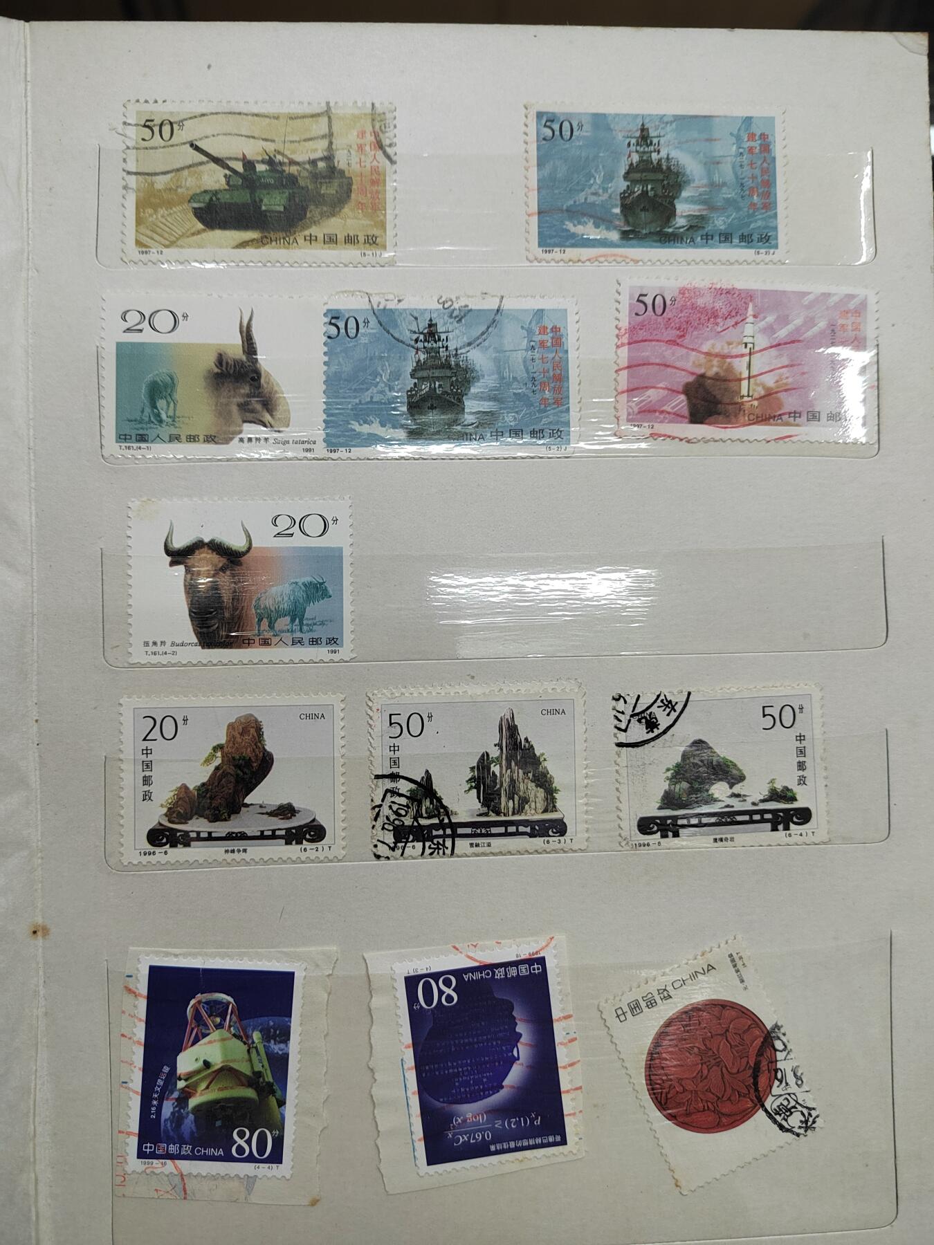 PCAI钱币  21-670  邮票小专场 中国邮票一页