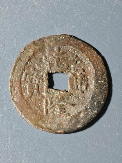 97期回流戒指饰品杂件纪念章丝路钱币专场 - A钱币版式