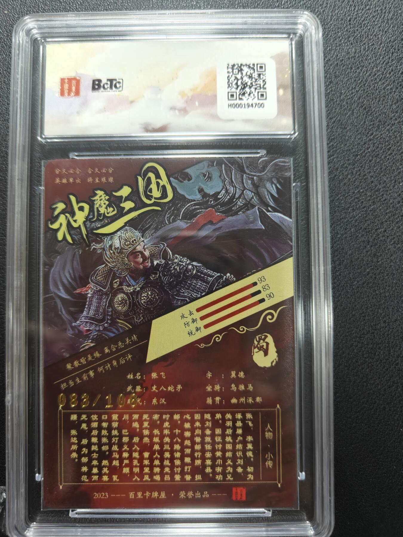 天玑星卡拍第152期《12.22周一截拍》持续收拍收评中 满赠卡需备注