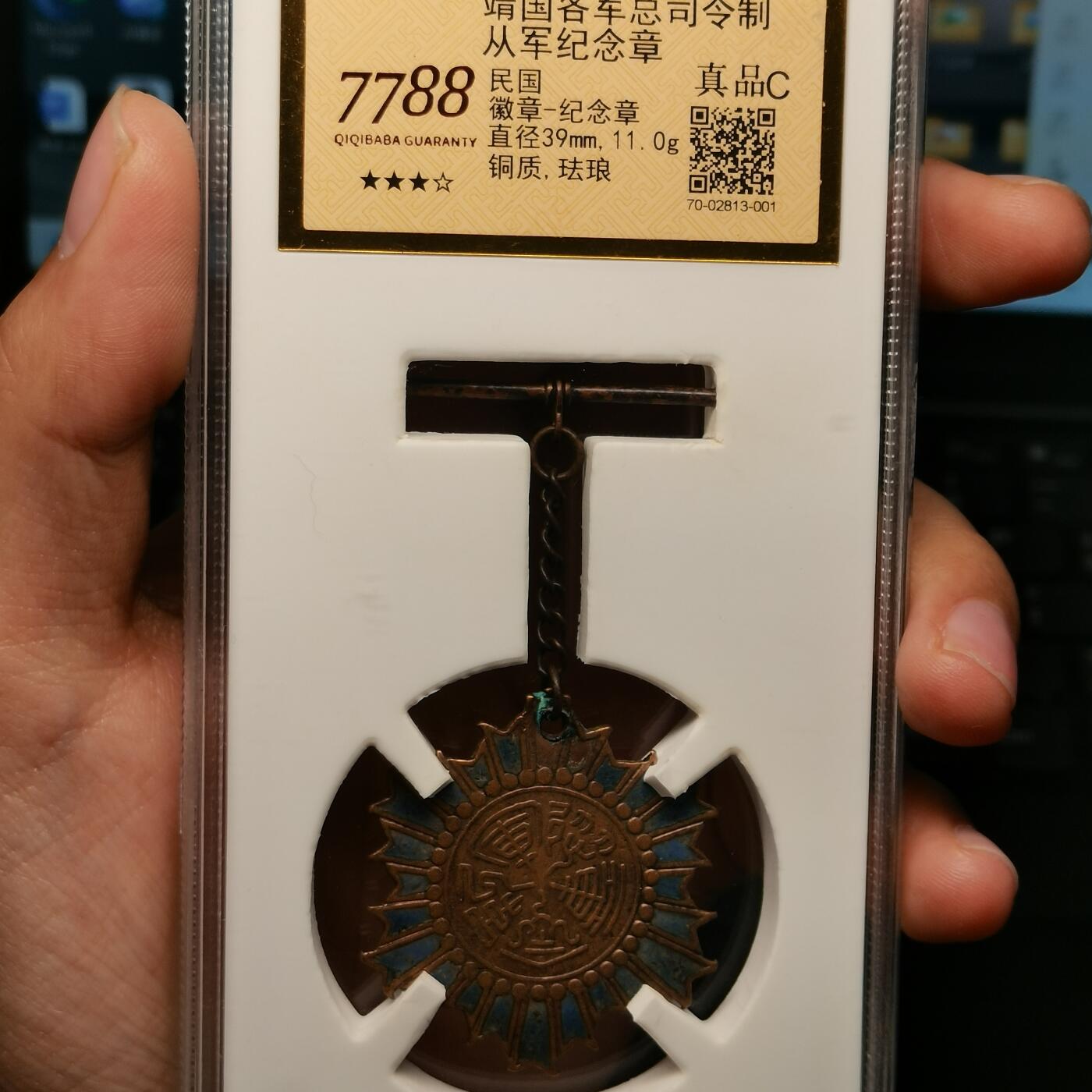 流光霞彩—冬季银元徽章专场