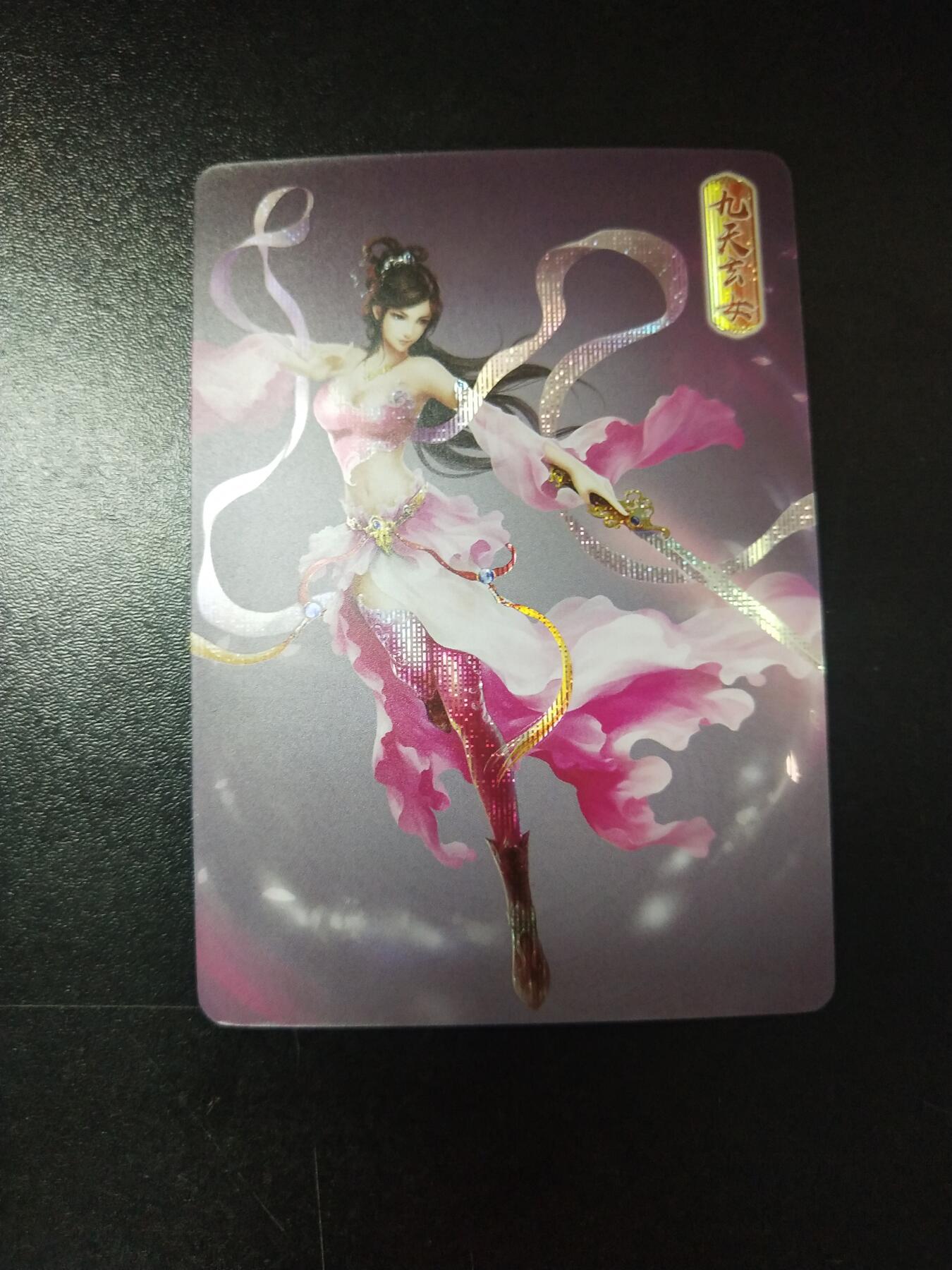 琦卡当当铺～第26期★★各种小漏~支持寄存★★~【9点40结束】扫码加群抽[包邮券]~ 宁缺卡牌-神仙传-纱布闪-九天玄女-1张