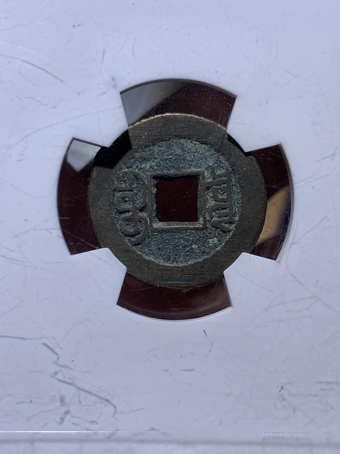 《竞宝斋》第449场 周日，周一，周二  3场连拍 （全场包邮，欢迎送拍）