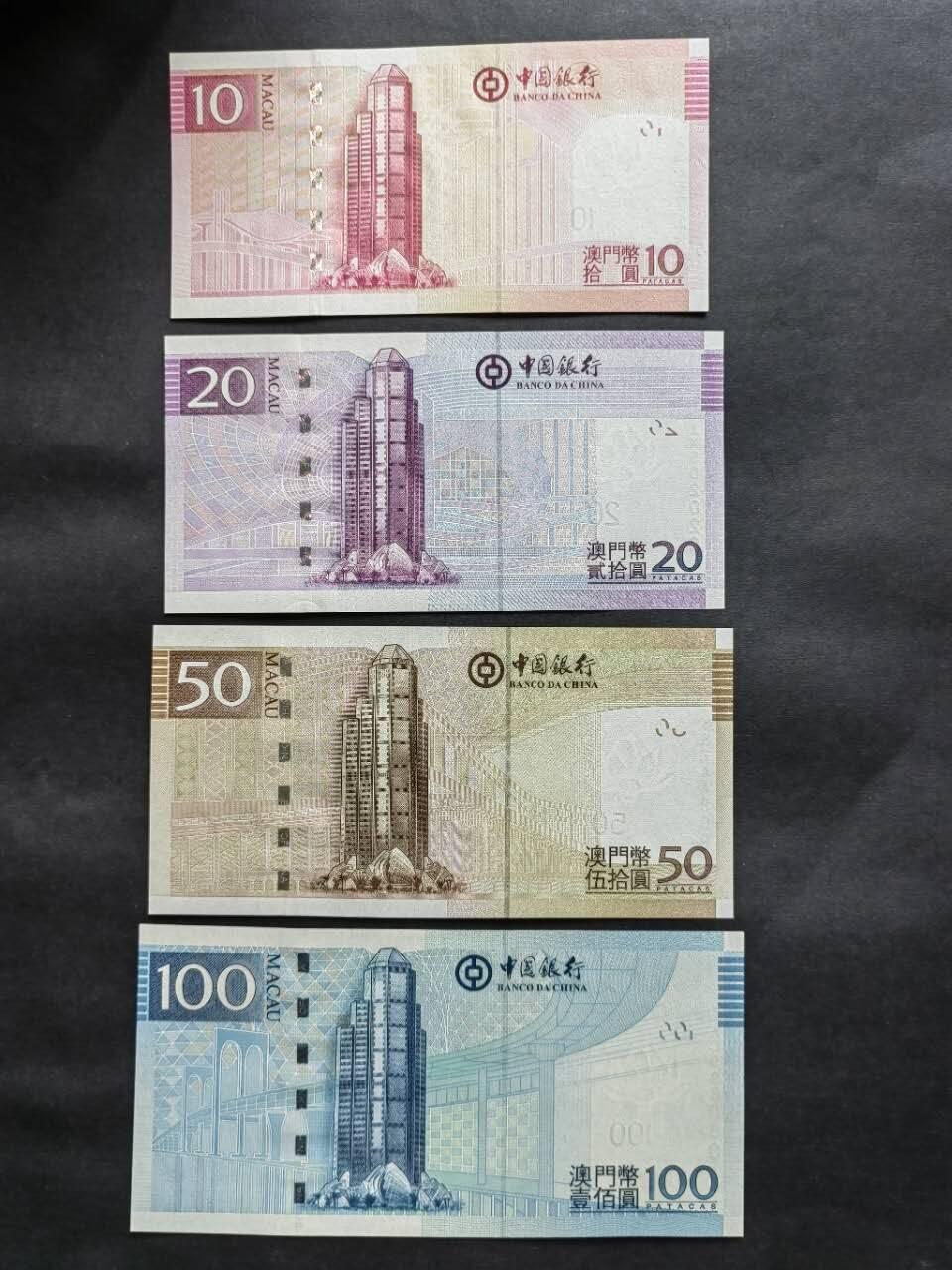 中港澳民国纸币专场20251222第十七场