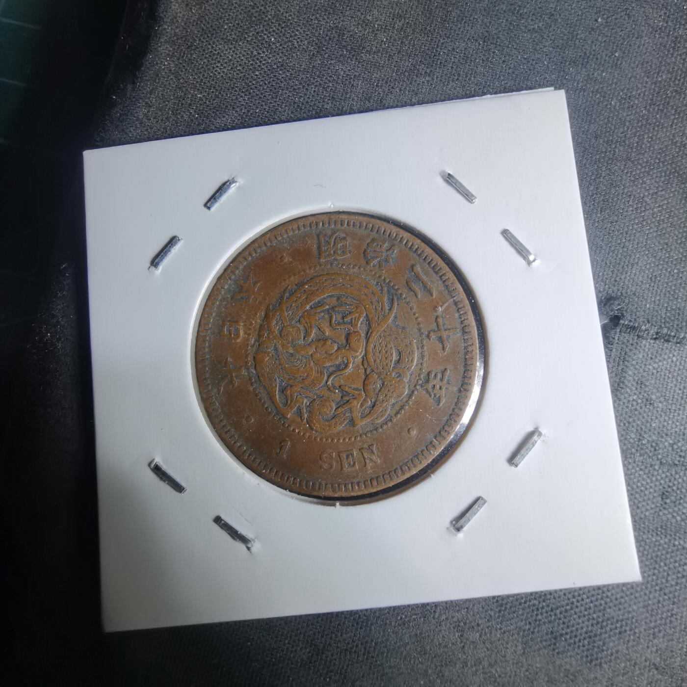 沼泽如烟--第942场 明治二十年龙一钱