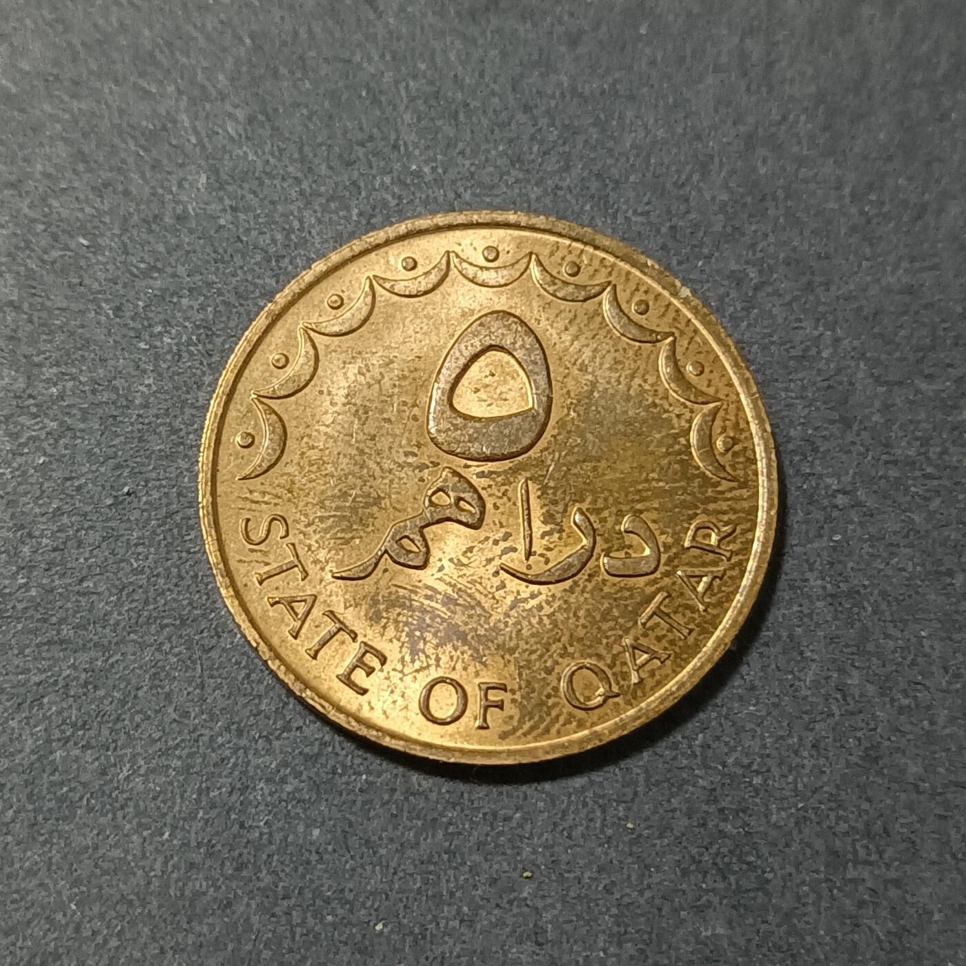 【游宝包邮场】蛇年第101期 世界各国纪念币 卡塔尔-5费尔 1978年