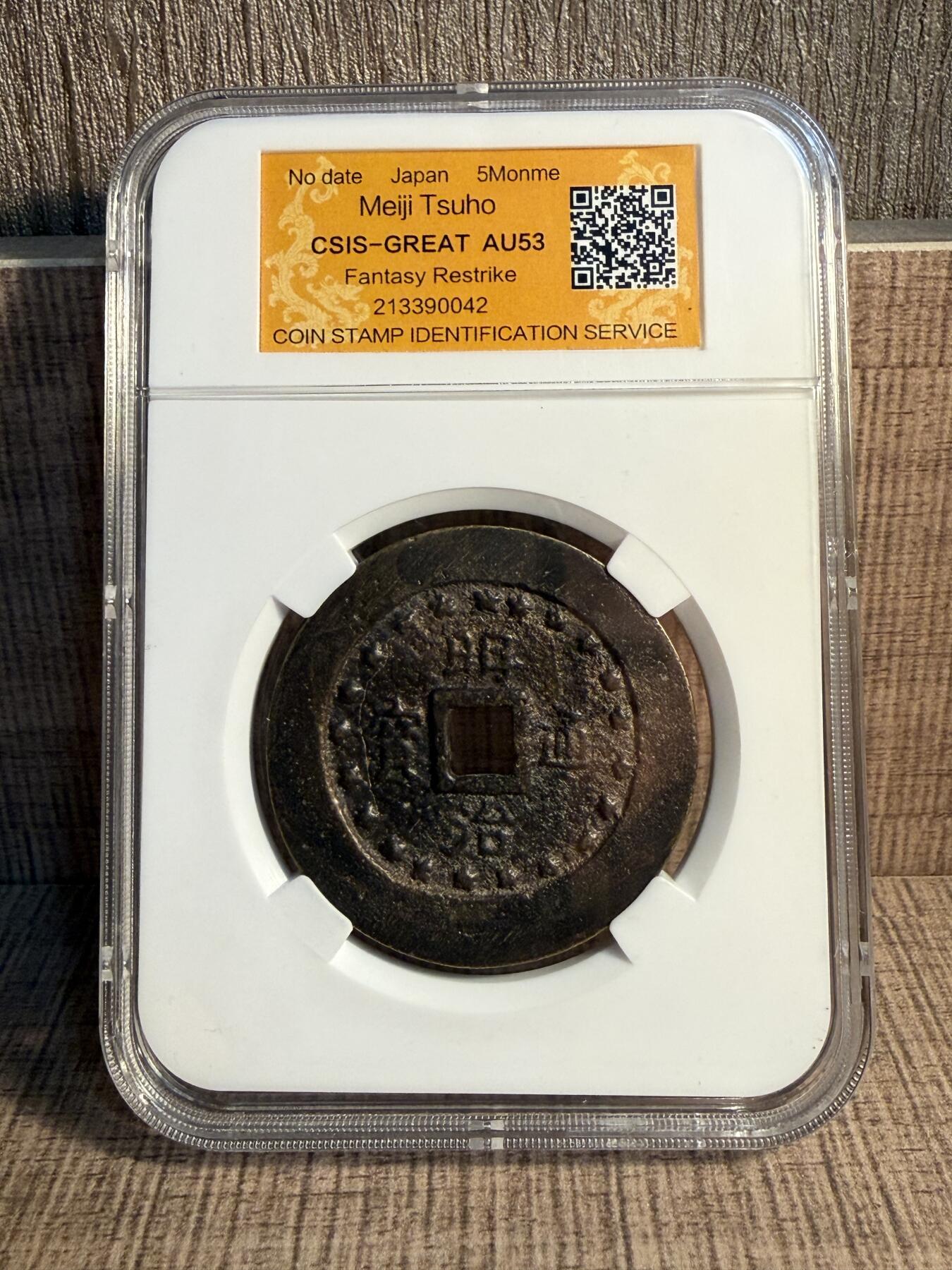 CSIS-GREAT评级精品钱币拍卖第三百三十一期