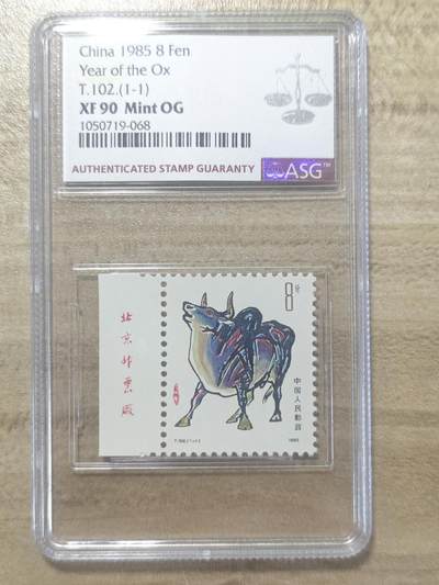 【厂铭精品】T102一轮生肖牛 左厂铭 ASG90高分一枚，一轮生肖精品票，配套必备，超人气品种【一手出分，壳子完好无划痕，藏家首选】 - 【厂铭精品】T102一轮生肖牛 左厂铭 ASG90高分一枚，一轮生肖精品票，配套必备，超人气品种【一手出分，壳子完好无划痕，藏家首选】