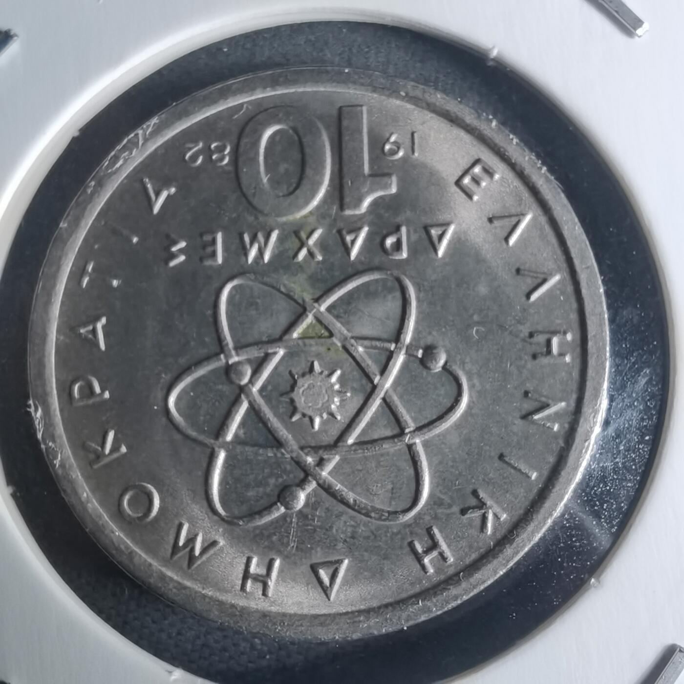 沼泽如烟--第942场 希腊1982年10德拉克马