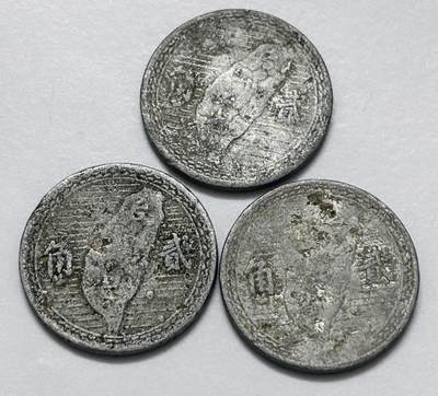 文馨钱币收藏第 286 场，圣诞节专场【 长期接收代拍品低至 0 佣金】 - 孙像地瓜贰角 3 枚