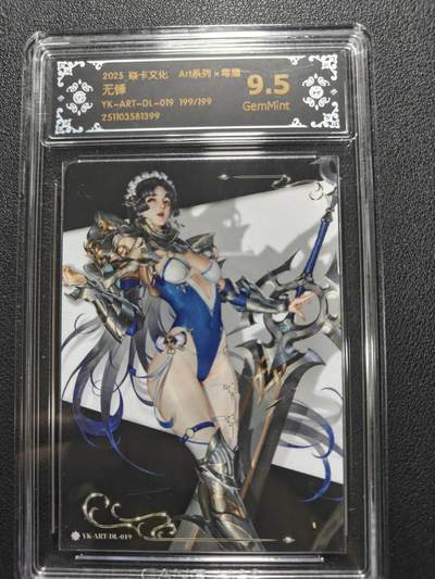 天玑星卡拍第152期《12.22周一截拍》持续收拍收评中 满赠卡需备注 - 【尾编卡】焱卡文化 ART系列 毒瘤 无锋 199/199 CCG9.5