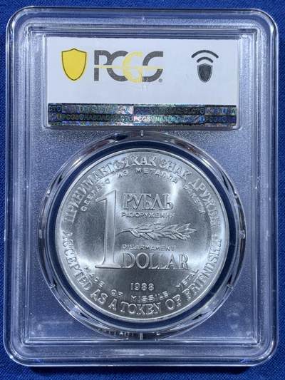 《竞宝斋》第449场 周日，周一，周二  3场连拍 （全场包邮，欢迎送拍） PCGS MS66 苏联1988年1卢布＆1美元双面值纪念币 币胚原料来源于《苏联和美国消除两国中程和中短程导弹条约》中销毁的洲际导弹外壳 冷战历史的见证
