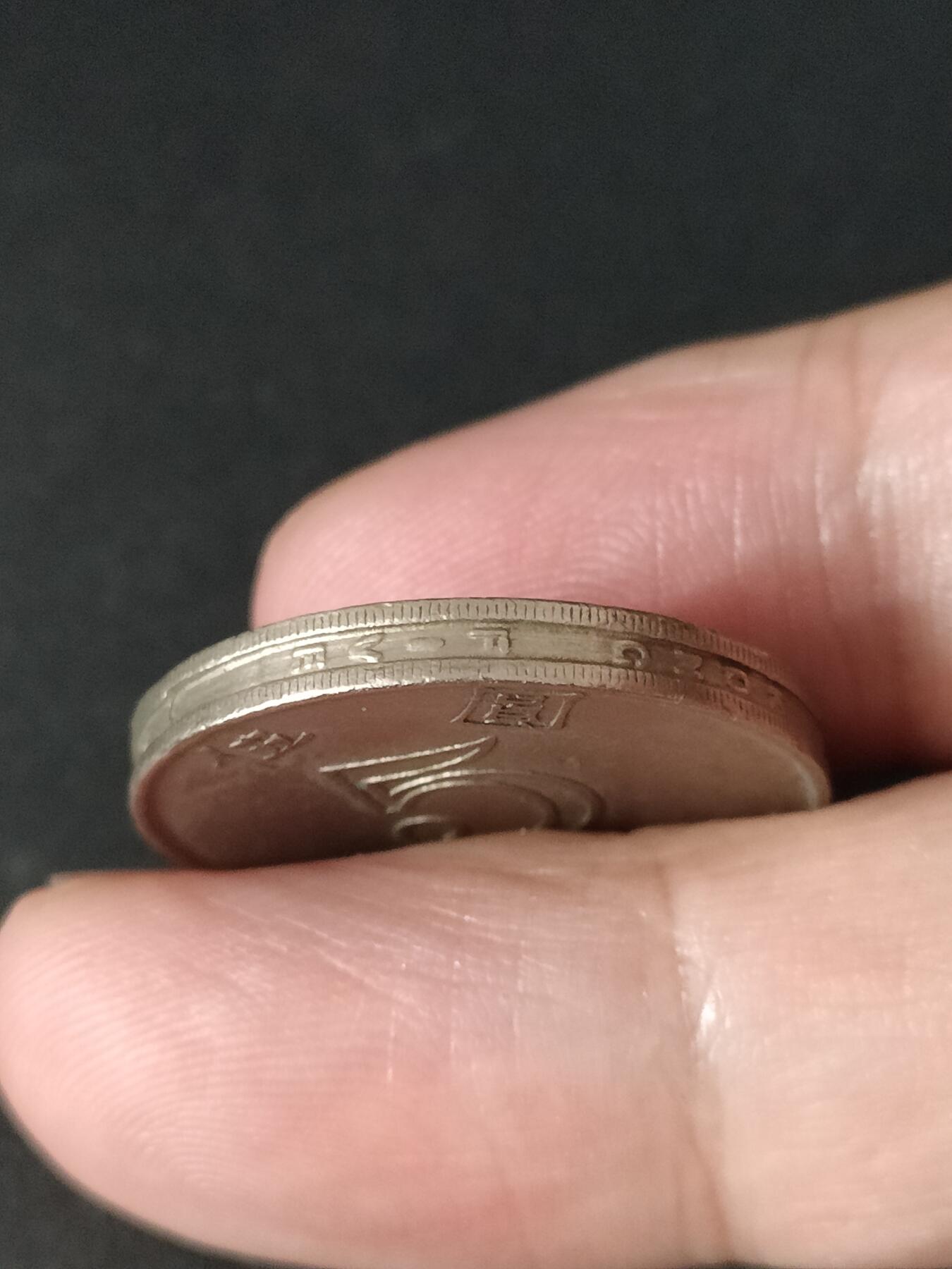 猩哥外币小铺➨【第212场】 伍圆