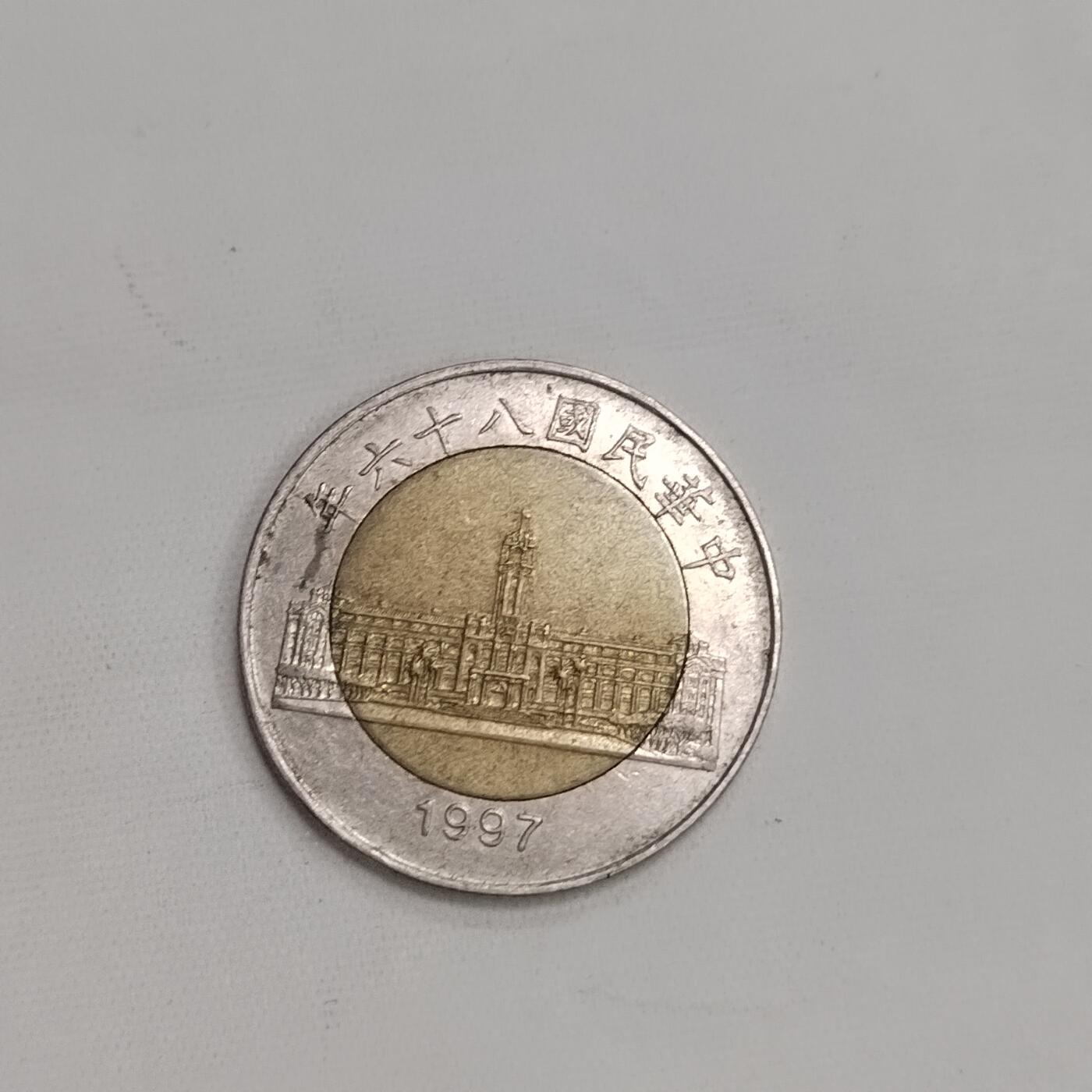 PCAI钱币  22-671  钱币小专场