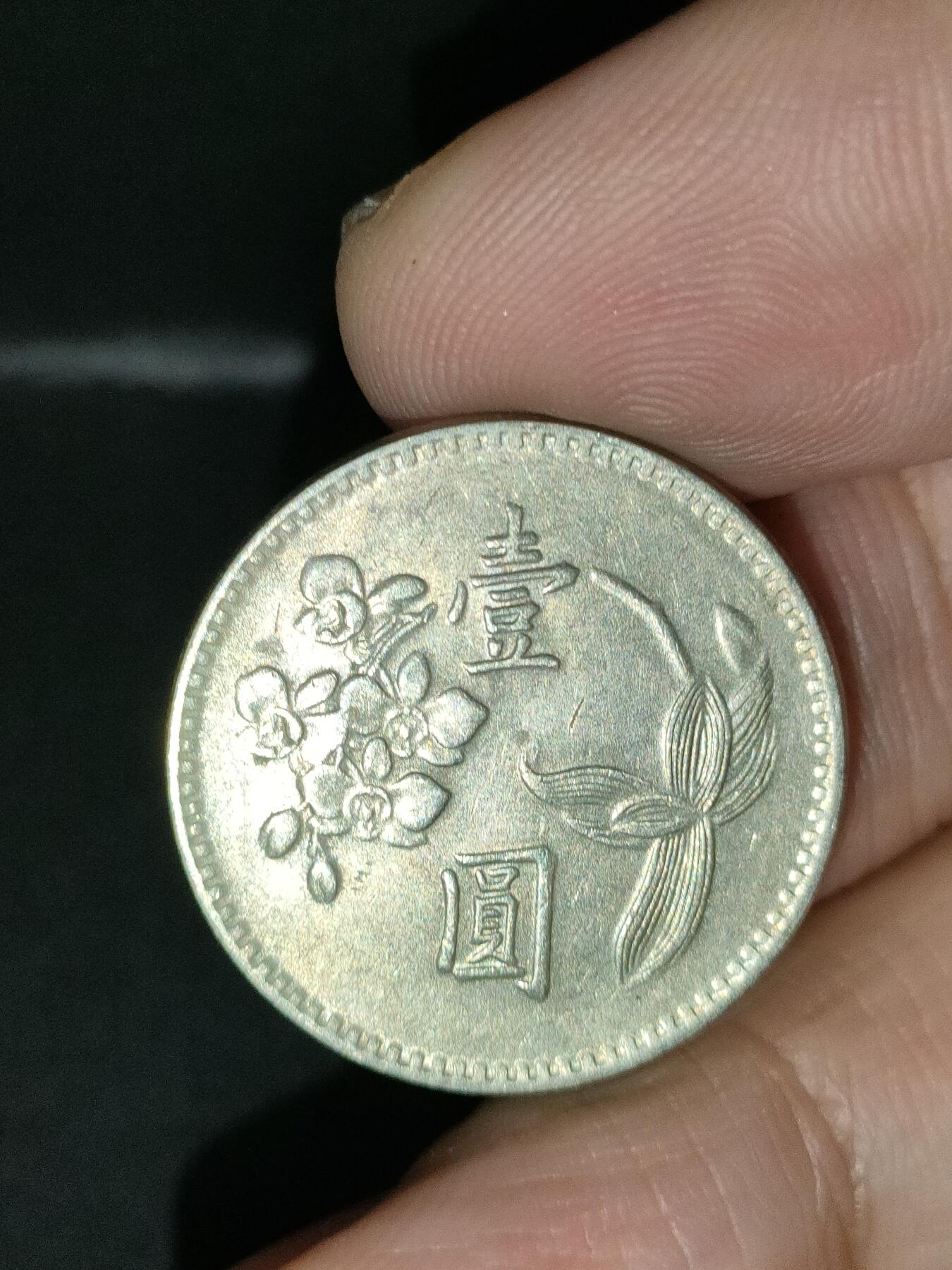 猩哥外币小铺➨【第212场】 壹圆