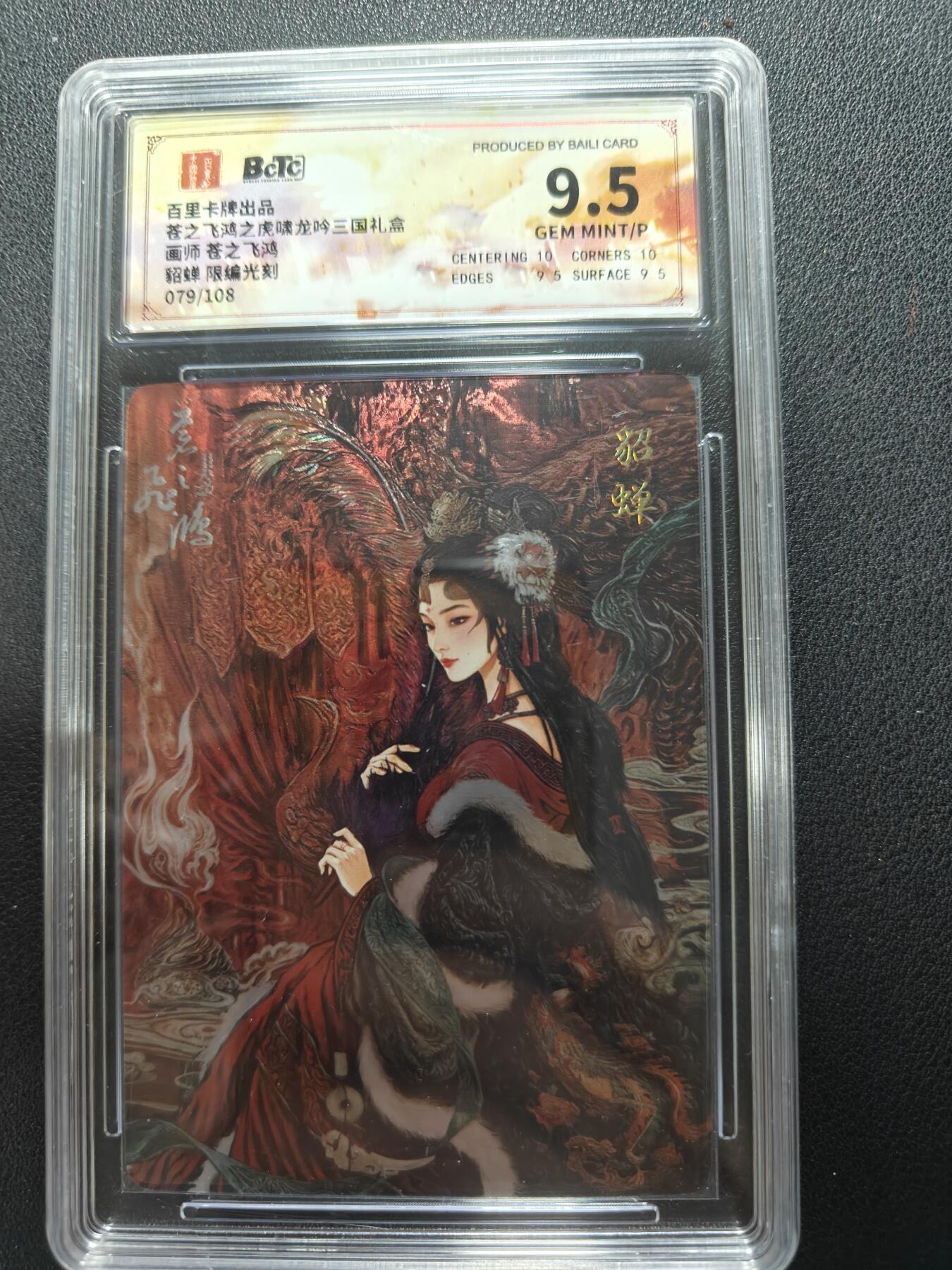 天玑星卡拍第152期《12.22周一截拍》持续收拍收评中 满赠卡需备注