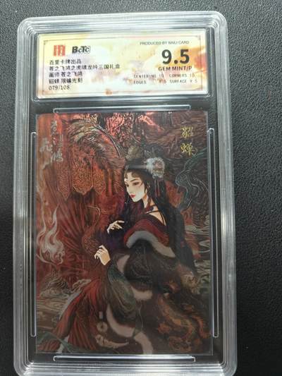 天玑星卡拍第152期《12.22周一截拍》持续收拍收评中 满赠卡需备注 - 百里卡牌 苍之飞鸿 虎啸龙吟三国 苍之飞鸿 貂蝉 光刻 079/108 保粹9.5