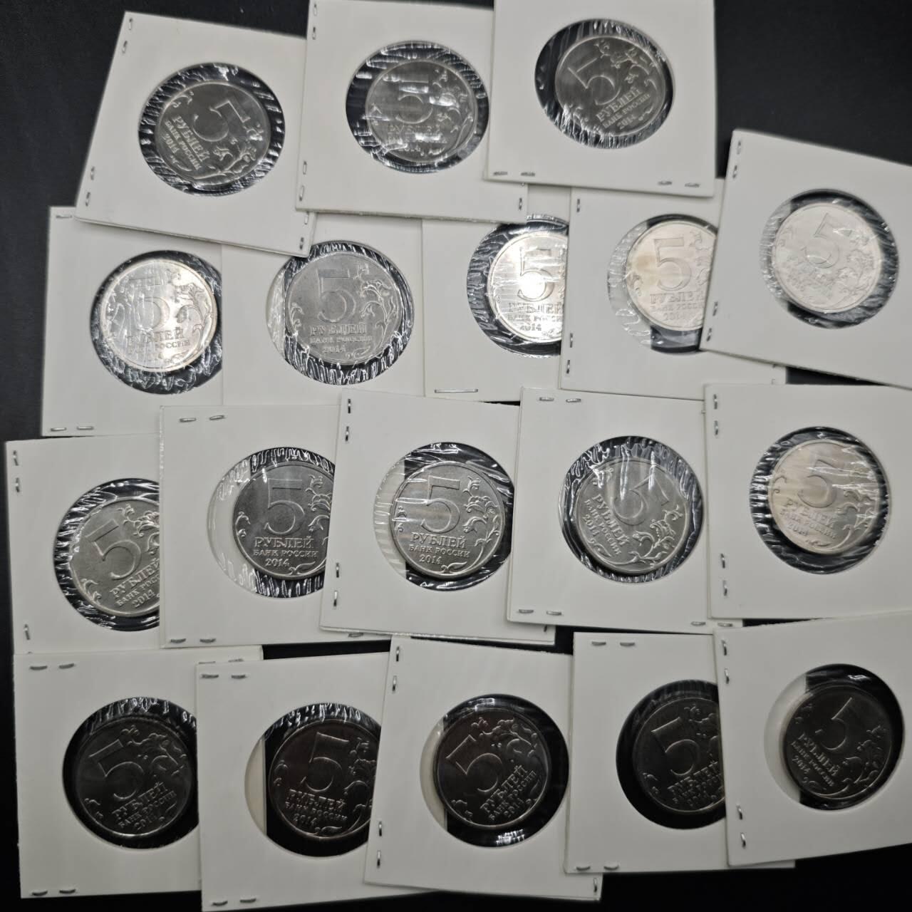【淘币小摊】限时拍第八百三十五拍  散币批量币场  满百包邮可预留两周  周一统一发货  俄罗斯2014年二战5卢布纪念币18枚
