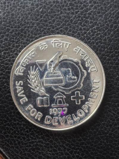 道一币馆币章第一百六十一场 - 印度1977年FAO世界粮农组织50卢比银币 24.7g 500s 28000